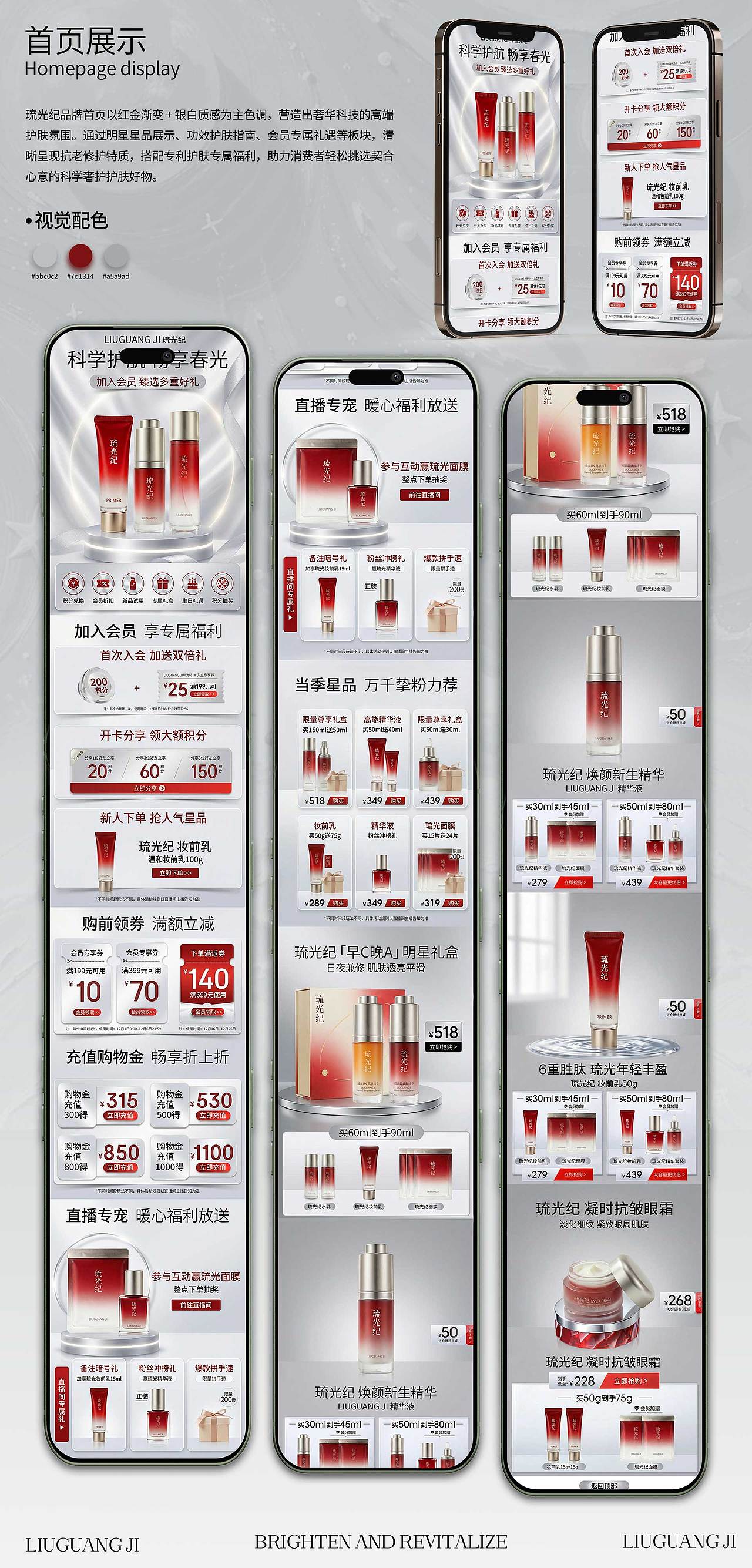 电商作品集（图ZNDAzNjExNzIw） - 其他 - 站酷设计师Z652937923原创素材 - 站酷ZCOOL