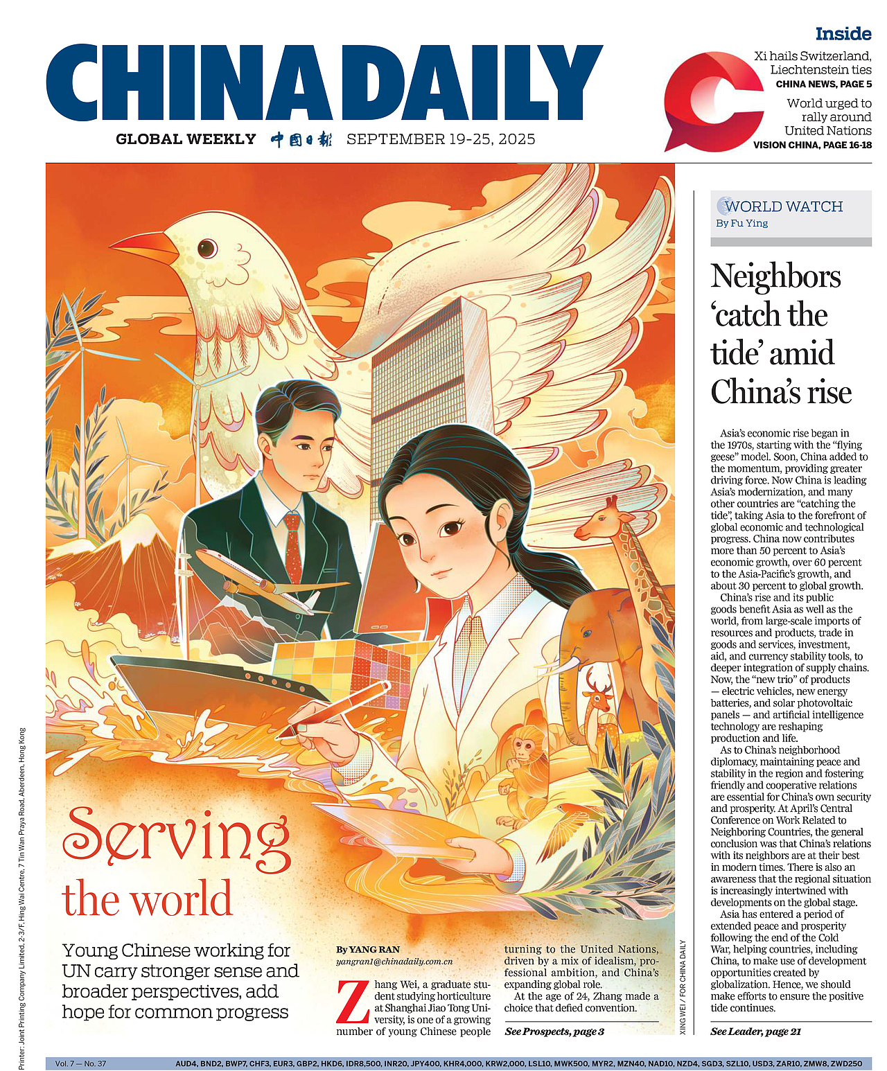 【星蔚插画】中国日报《CHINA DAILY》头版插画合辑(图ZNDAzNjEyMDI4) - 商业插画 - 站酷设计师星蔚插画原创素材 - 站酷ZCOOL