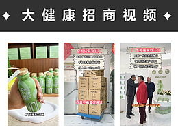 大健康招商加盟拍剪视频