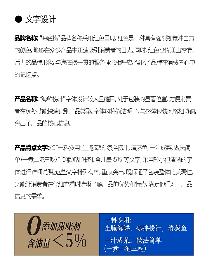 海底捞海鲜捞汁包装设计（图ZNDAzNjE0MzU2） - 包装 - 站酷设计师王瑜启原创素材 - 站酷ZCOOL