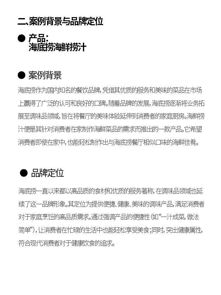 海底捞海鲜捞汁包装设计（图ZNDAzNjE0MzQw） - 包装 - 站酷设计师王瑜启原创素材 - 站酷ZCOOL