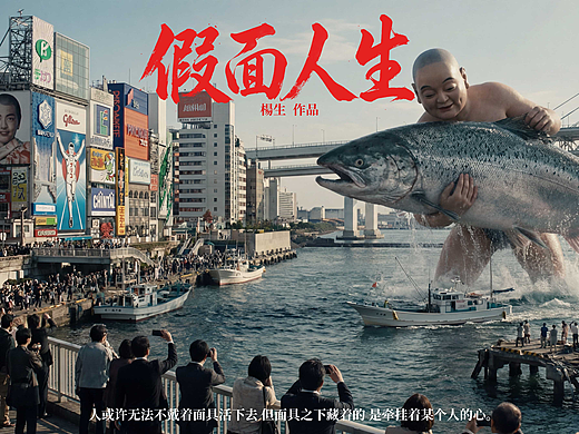 AI短片《假面人生》 | AI创意超现实主义短片