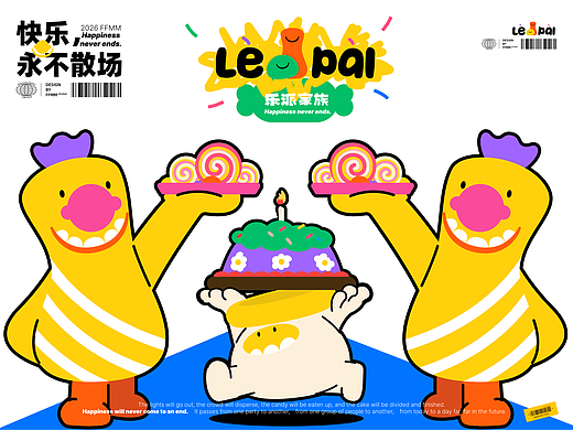 乐派家族|派对主题IP设计|IP设计全案|IP设计