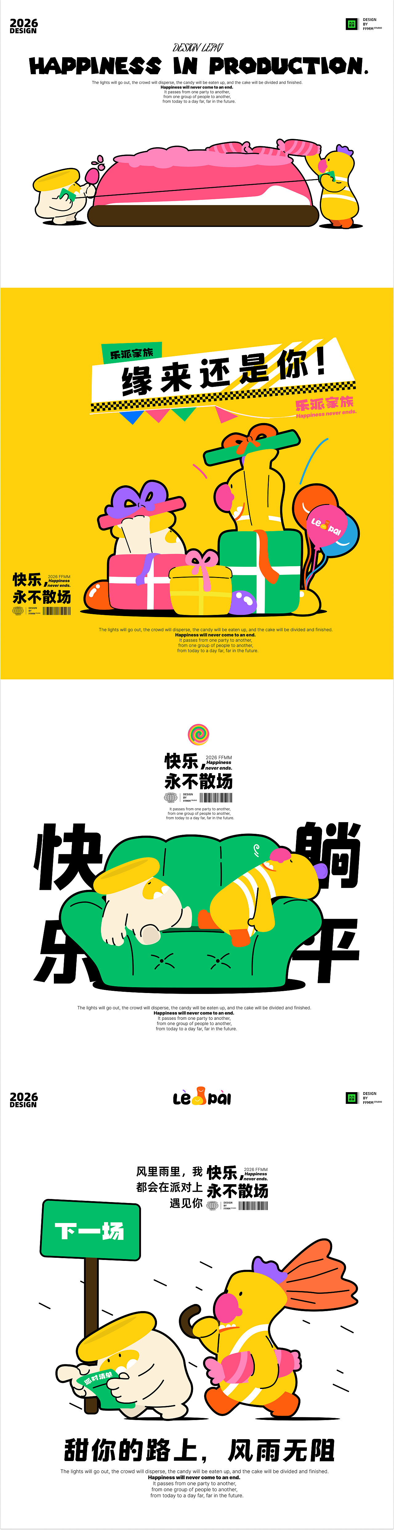 乐派家族|派对主题IP设计|IP设计全案|IP设计（图ZNDAzNjE1MDA4） - IP形象 - 站酷设计师方方面面STU原创素材 - 站酷ZCOOL