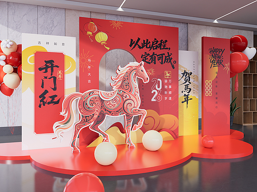 开门红美陈，员工激励