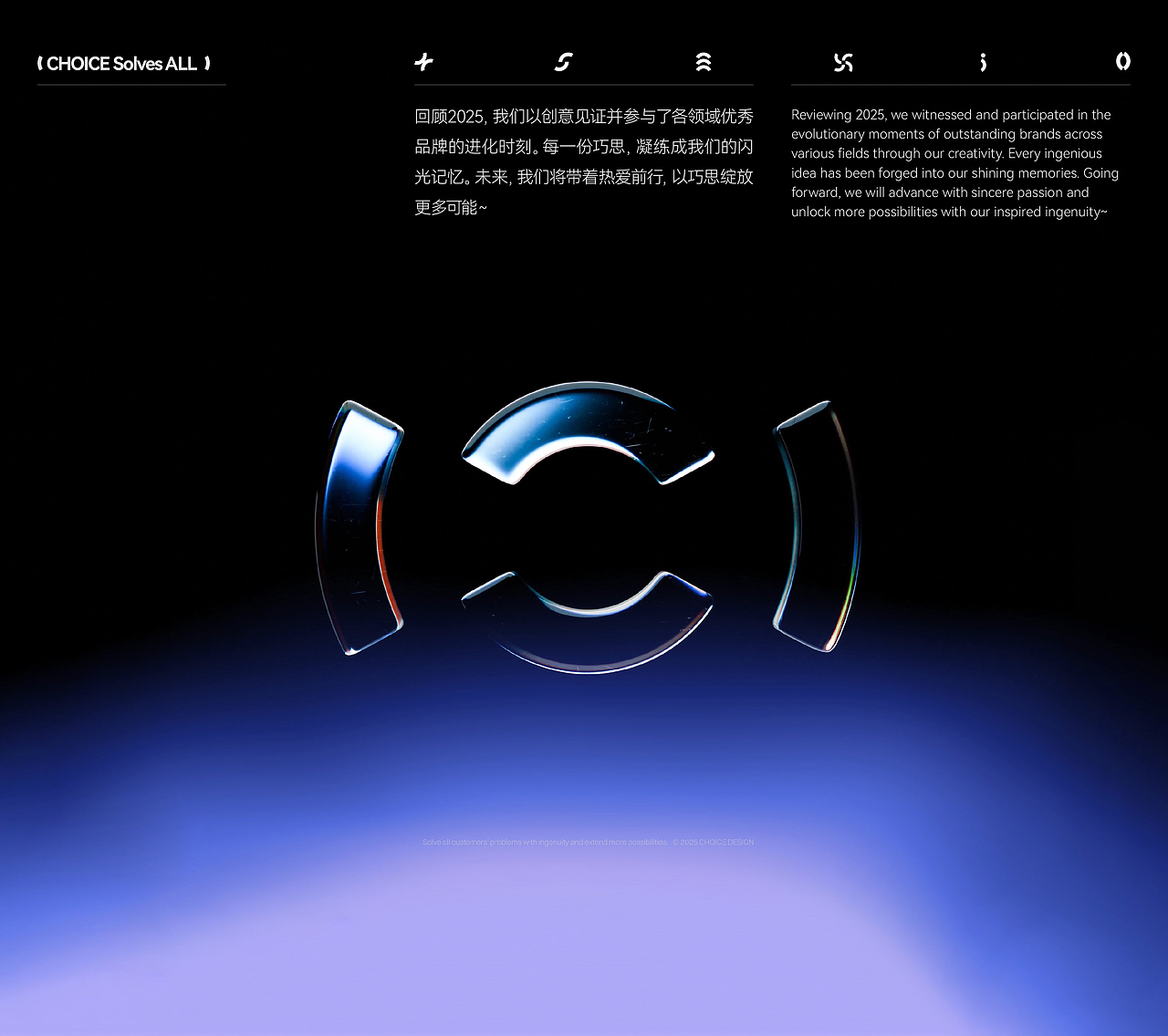 2025CHOICE｜我们的年度闪光记忆（图ZNDAzNjE2MTY4） - 品牌 - 站酷设计师CHOICE窍思原创素材 - 站酷ZCOOL
