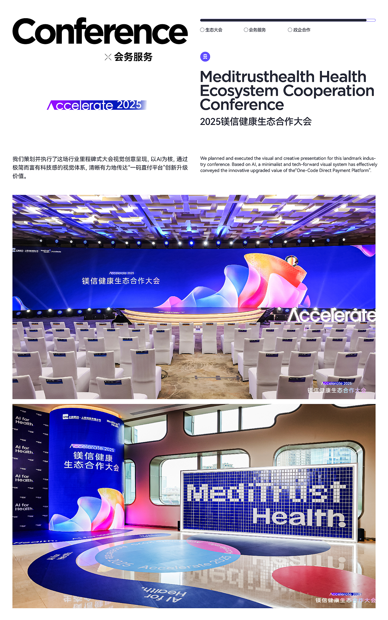 2025CHOICE｜我们的年度闪光记忆（图ZNDAzNjE2MTYw） - 品牌 - 站酷设计师CHOICE窍思原创素材 - 站酷ZCOOL