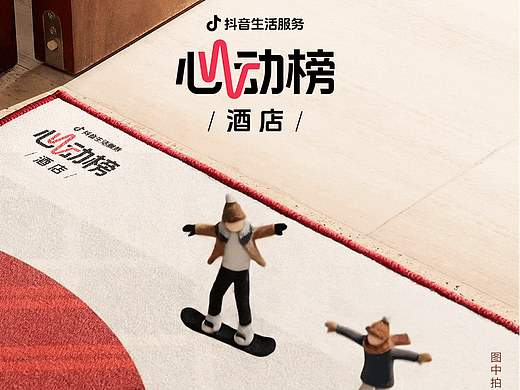 AI产品摄影｜抖音✖️ 深白DeepWhite