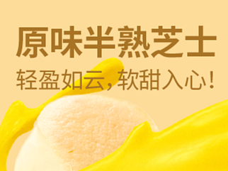 【公众号推文系列】原味半熟芝士