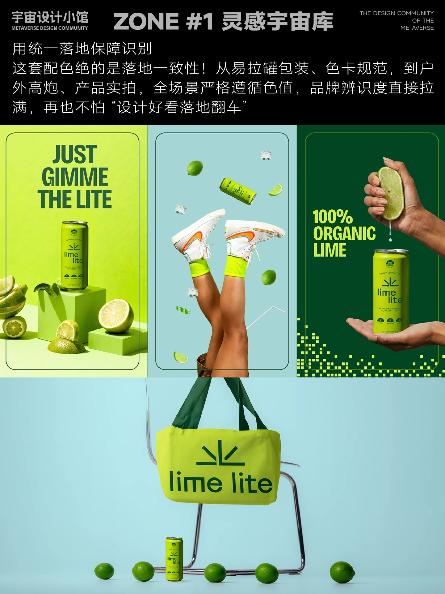 宇宙灵感库002丨这套青柠气泡水配色教科书级丨全面拆解学习提升（图ZMTU0NTg4MjA=） - 观点 - 站酷设计师宇宙设计小馆原创素材 - 站酷ZCOOL