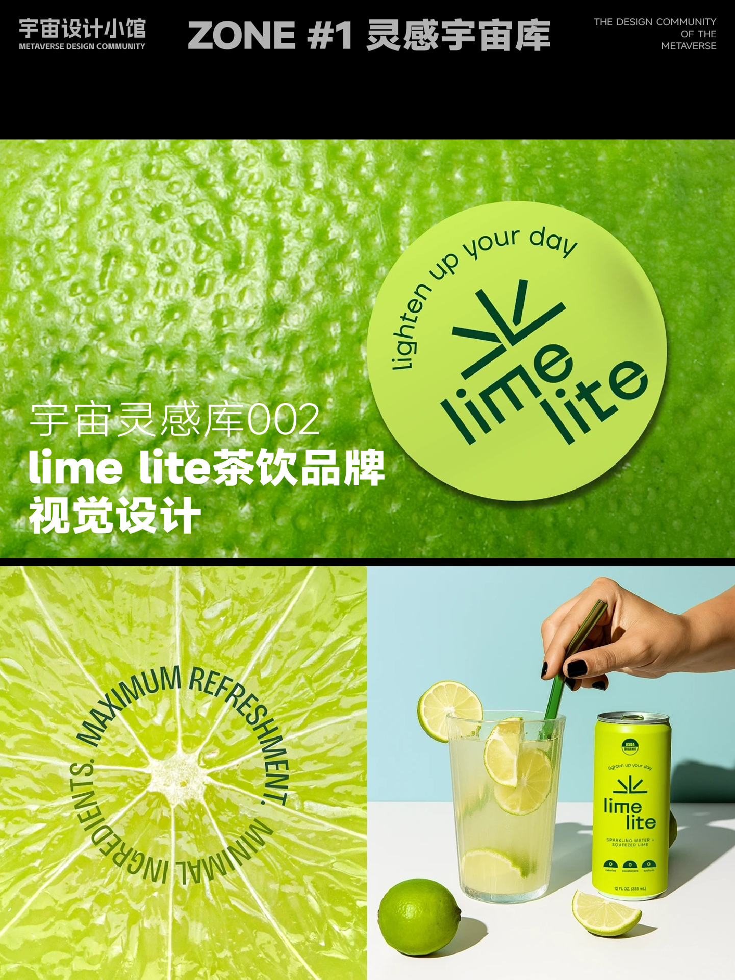 宇宙灵感库002丨这套青柠气泡水配色教科书级丨全面拆解学习提升（图ZMTU0NTg4MjQ=） - 观点 - 站酷设计师宇宙设计小馆原创素材 - 站酷ZCOOL