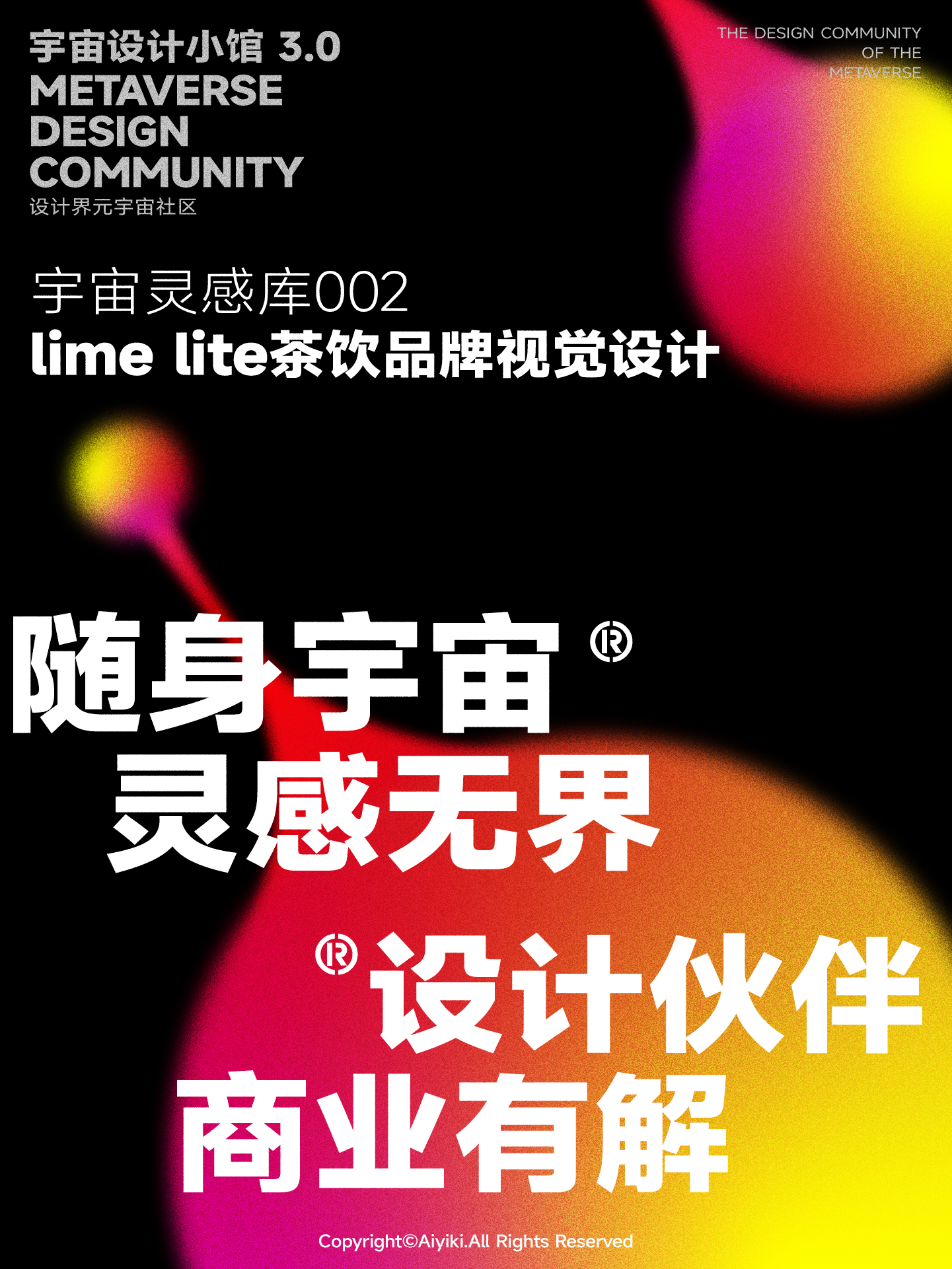 宇宙灵感库002丨这套青柠气泡水配色教科书级丨全面拆解学习提升（图ZMTU0NTg4Mjg=） - 观点 - 站酷设计师宇宙设计小馆原创素材 - 站酷ZCOOL