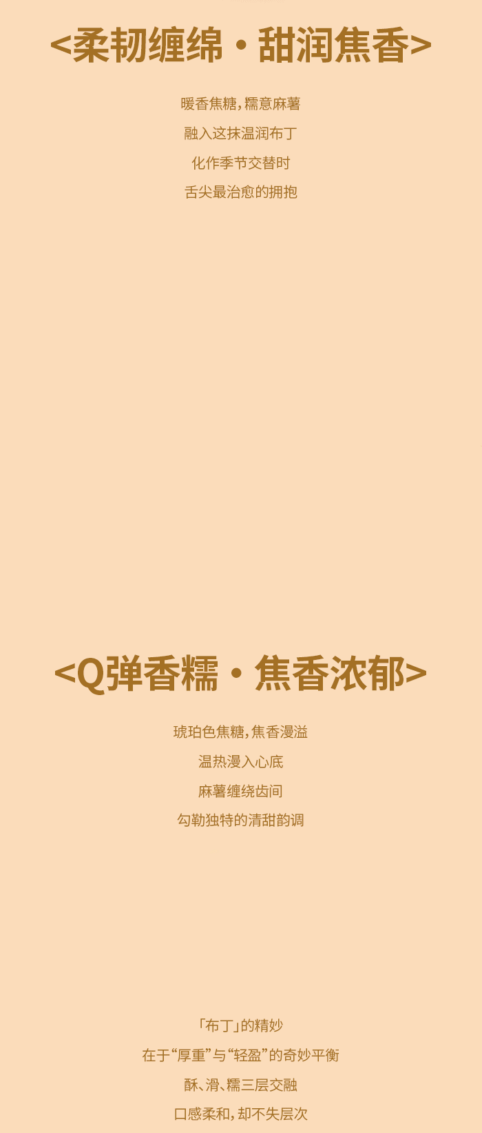 【公众号推文系列】焦糖麻薯布丁（图ZNDAzNjE3MDA0） - 海报 - 站酷设计师李伯伯打开了脑洞原创素材 - 站酷ZCOOL