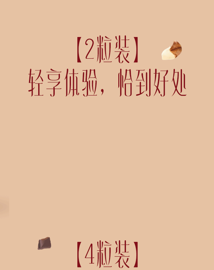 【公众号推文系列】大福系列·巧克力脆片提拉米苏大福（图ZNDAzNjE4MzQw） - 海报 - 站酷设计师李伯伯打开了脑洞原创素材 - 站酷ZCOOL