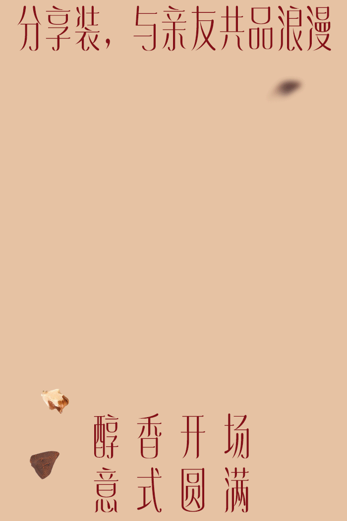 【公众号推文系列】大福系列·巧克力脆片提拉米苏大福（图ZNDAzNjE4MzQ0） - 海报 - 站酷设计师李伯伯打开了脑洞原创素材 - 站酷ZCOOL