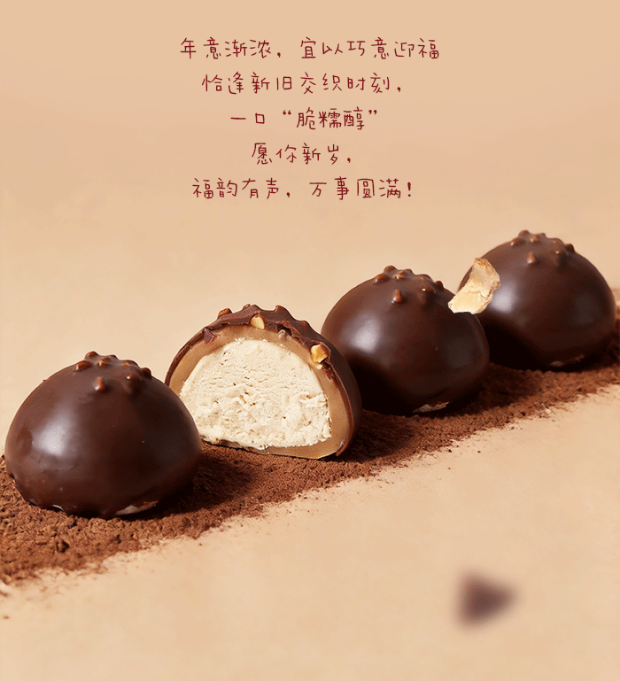 【公众号推文系列】大福系列·巧克力脆片提拉米苏大福（图ZNDAzNjE4MzQ4） - 海报 - 站酷设计师李伯伯打开了脑洞原创素材 - 站酷ZCOOL