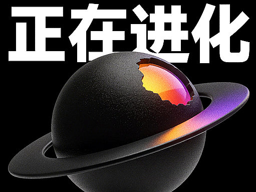 正在进化丨宇宙设计小馆3.0｜设计界元宇宙社区 