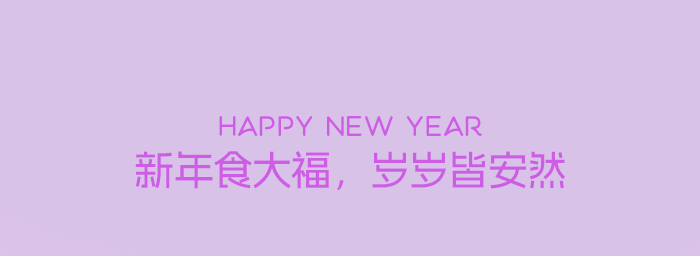 【公众号推文系列】芋泥奶香大福（图ZNDAzNjE5MTU2） - 海报 - 站酷设计师李伯伯打开了脑洞原创素材 - 站酷ZCOOL