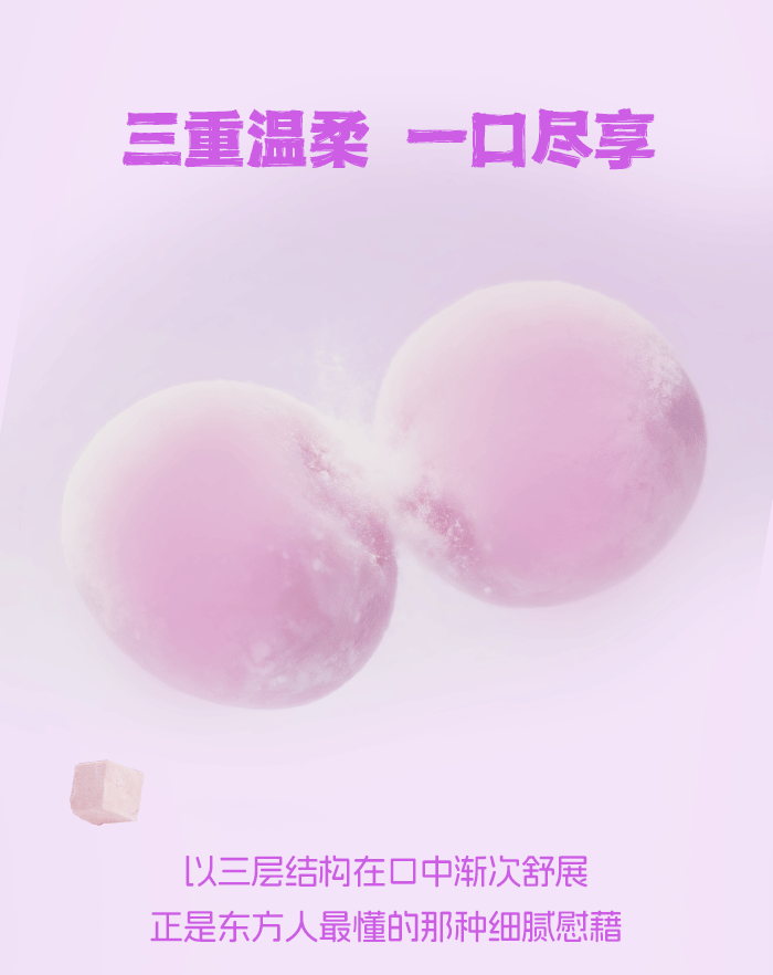 【公众号推文系列】芋泥奶香大福（图ZNDAzNjE5MTc2） - 海报 - 站酷设计师李伯伯打开了脑洞原创素材 - 站酷ZCOOL