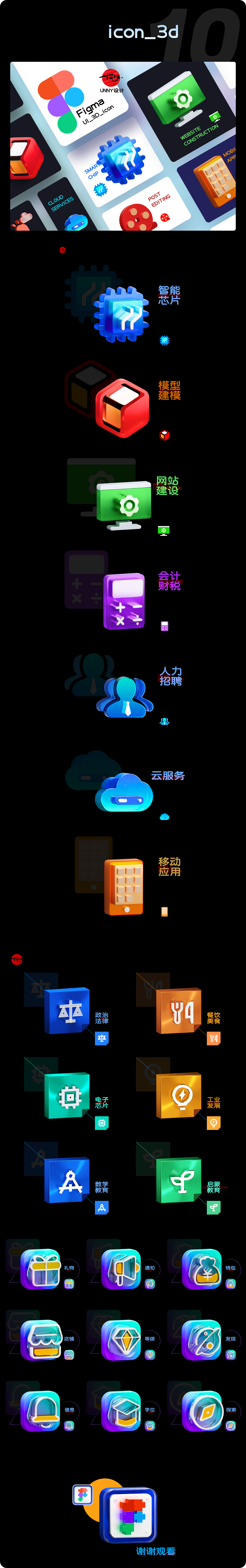 2026 UI/品牌/電商丨視覺設(shè)計(jì)作品集（圖ZNDAzNjIwNzcy） - 軟件界面 - 站酷設(shè)計(jì)師TaleWong原創(chuàng)素材 - 站酷ZCOOL