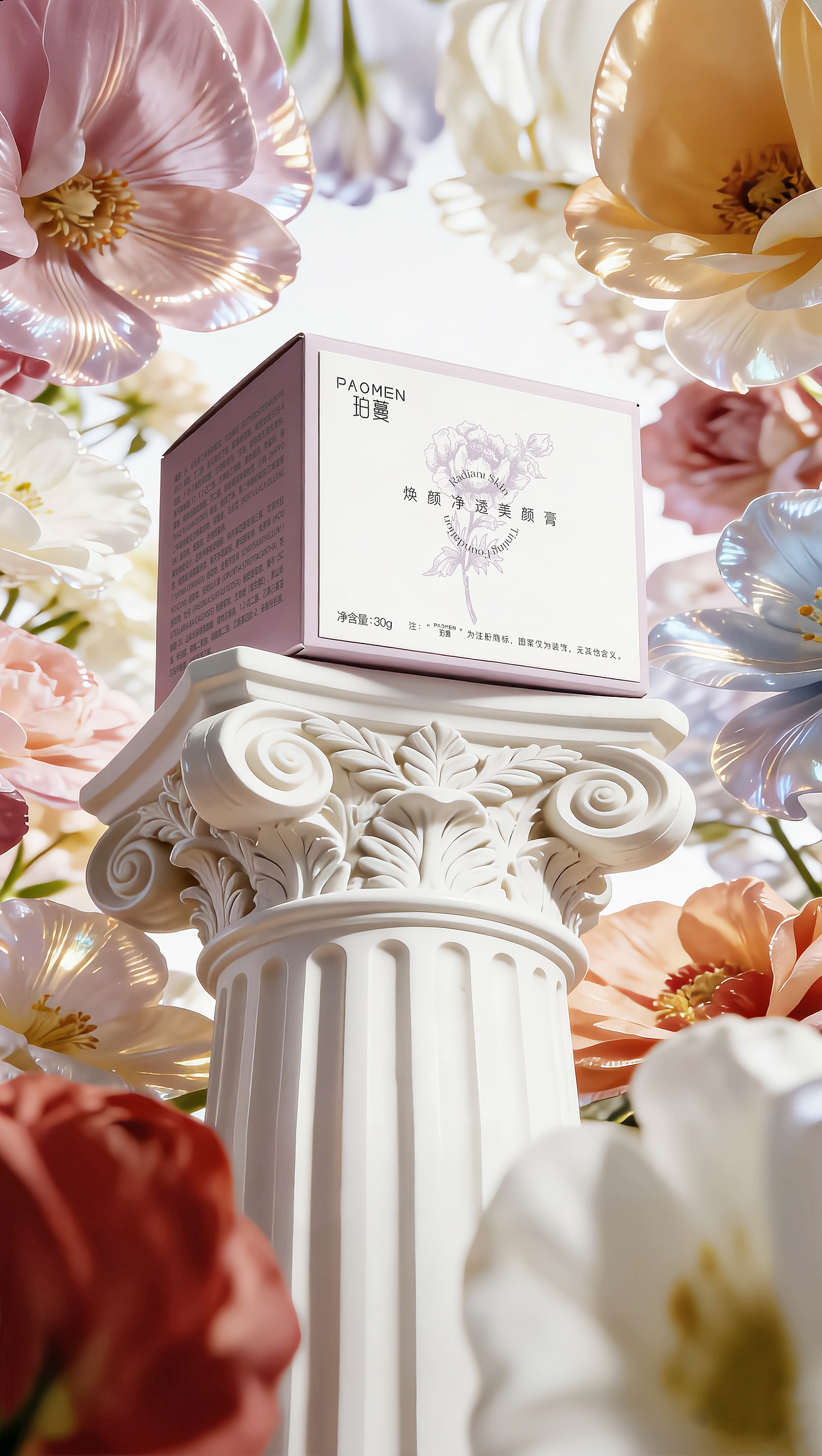 珀蔓焕颜净透美颜膏（图ZNDAzNjIwOTA4） - 包装 - 站酷设计师余煜枫原创素材 - 站酷ZCOOL