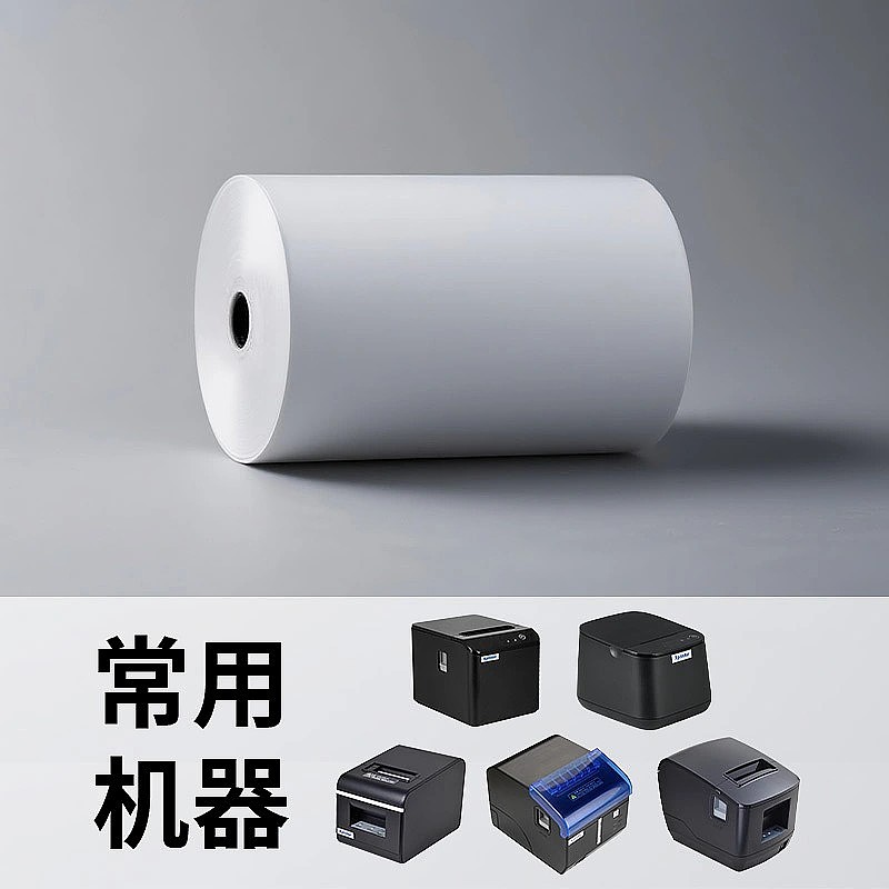 收银纸-淘宝主副图、详情页（图ZNDAzNjIyMDA4） - 其他平面 - 站酷设计师大米好吃原创素材 - 站酷ZCOOL