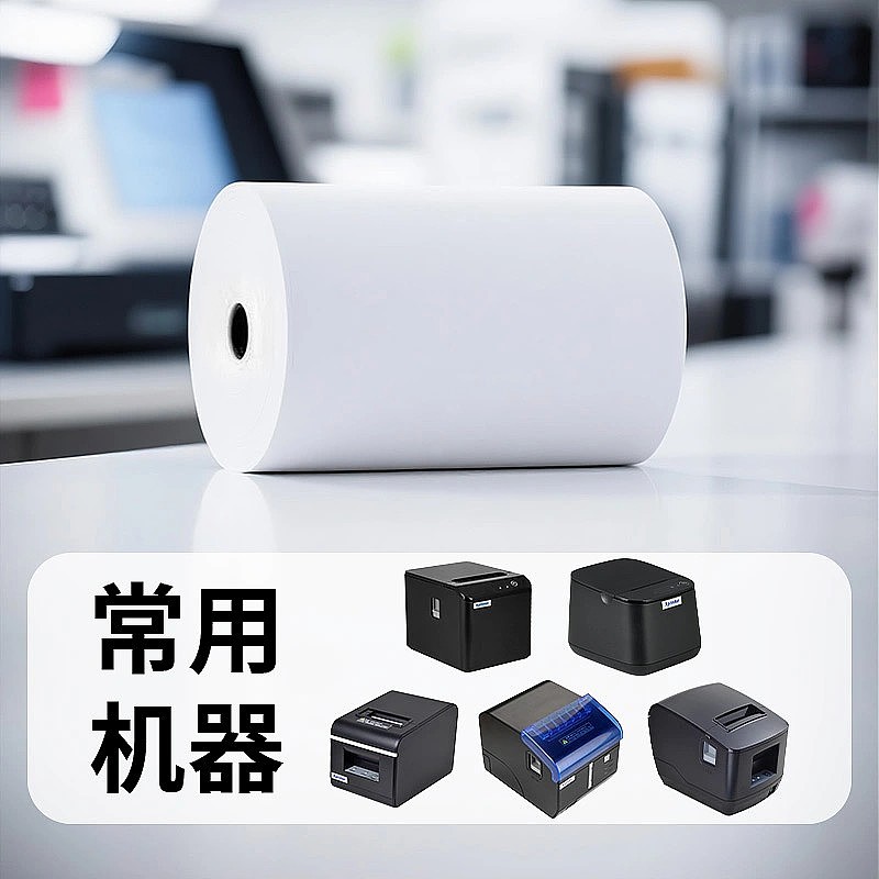 收银纸-淘宝主副图、详情页（图ZNDAzNjIyMDIw） - 其他平面 - 站酷设计师大米好吃原创素材 - 站酷ZCOOL