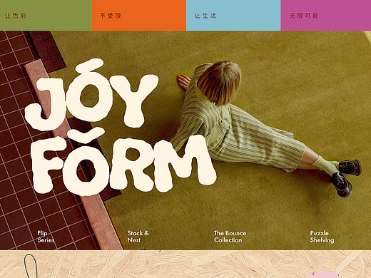 🛋️原创家具品牌VI设计|Joyform