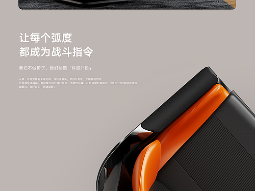 灵启电竞座舱