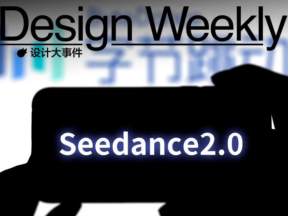 Seedance2.0生成视频定价公布/Qwen 负责人官宣离开团队/阿里首家潮玩店落地（图ZMTU0NTkxMDA=） - 资讯 - 站酷设计师站酷设计大事件原创素材 - 站酷ZCOOL