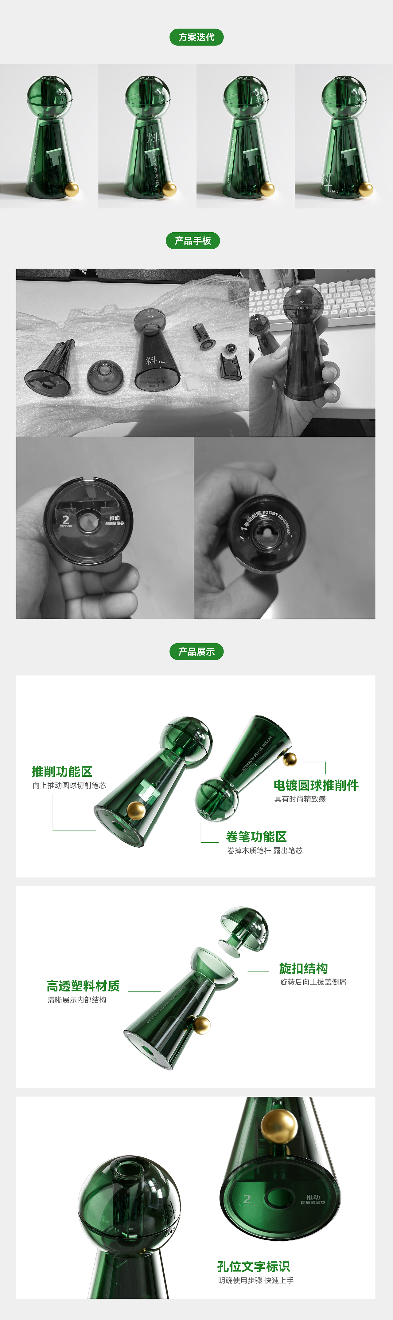 「料堆堆&多巴胺设计」料堆堆眉笔削笔刀产品设计(图ZNDAzNjI0Mzky) - 生活用品 - 站酷设计师多巴胺设计原创素材 - 站酷ZCOOL