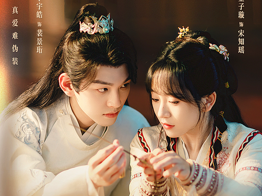 短剧《藏香记》海报系列