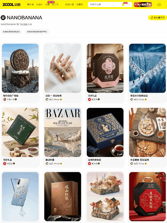 Nano Banana 2 提示词玩法指南 ：100+提示词免费领！小白也能高质量出片！