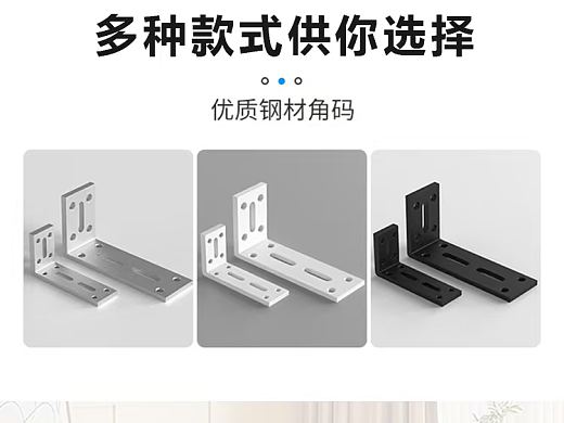 五金类目详情页