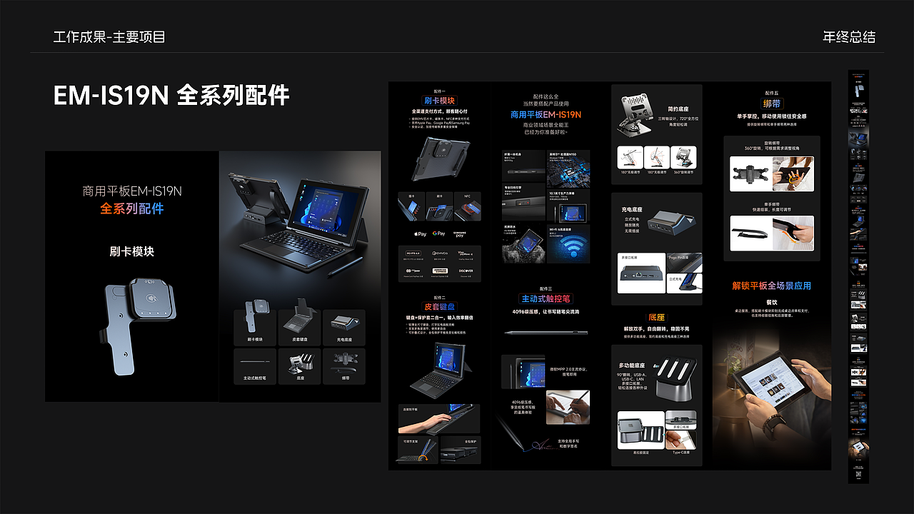 2025年工作存档-3C类（图ZNDAzNjI3MTUy） - 其他平面 - 站酷设计师你格原创素材 - 站酷ZCOOL