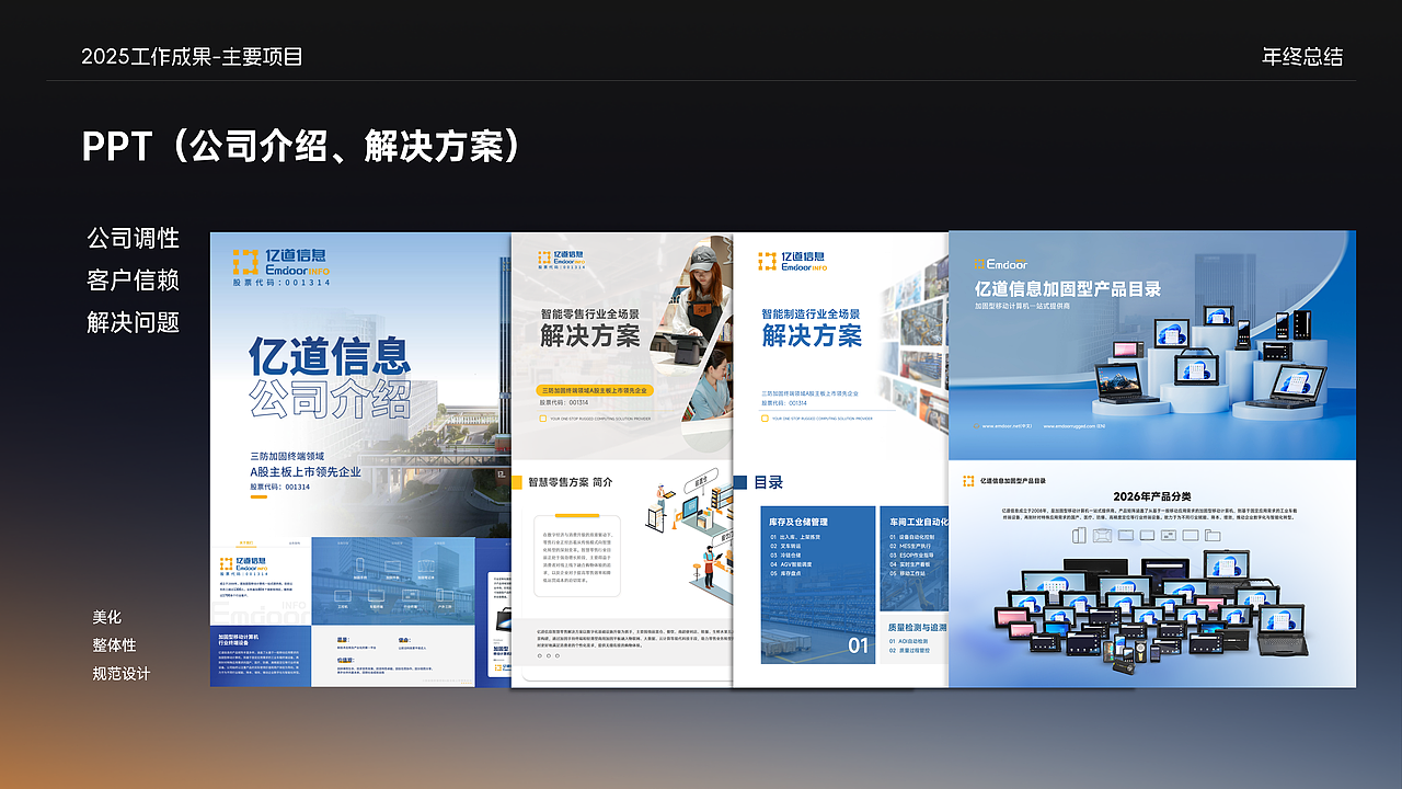 2025年工作存档-3C类（图ZNDAzNjI3Mjc2） - 其他平面 - 站酷设计师你格原创素材 - 站酷ZCOOL