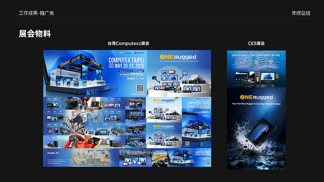 2025年工作存档-3C类（图ZNDAzNjI3MzEy） - 其他平面 - 站酷设计师你格原创素材 - 站酷ZCOOL