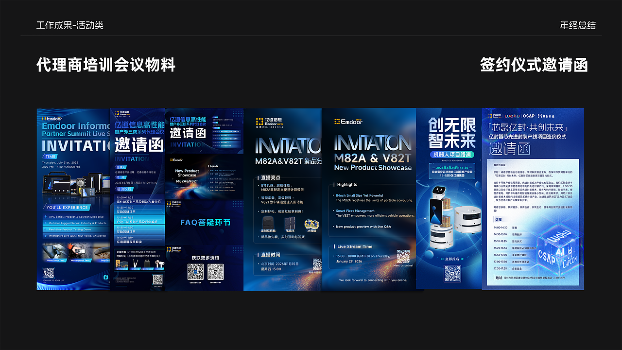 2025年工作存档-3C类（图ZNDAzNjI3MzQ4） - 其他平面 - 站酷设计师你格原创素材 - 站酷ZCOOL