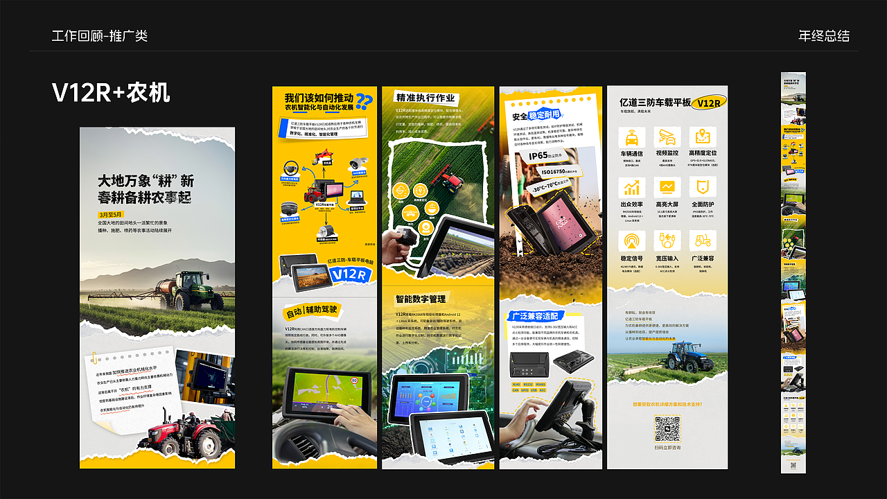 2025年工作存档-3C类（图ZNDAzNjI3MzM2） - 其他平面 - 站酷设计师你格原创素材 - 站酷ZCOOL