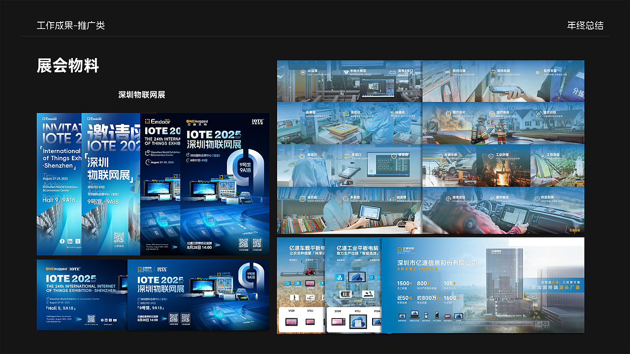 2025年工作存档-3C类（图ZNDAzNjI3MzE2） - 其他平面 - 站酷设计师你格原创素材 - 站酷ZCOOL