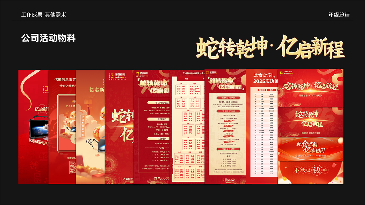 2025年工作存档-3C类（图ZNDAzNjI3MzY4） - 其他平面 - 站酷设计师你格原创素材 - 站酷ZCOOL