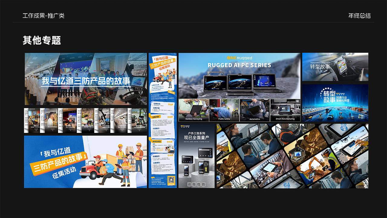 2025年工作存档-3C类（图ZNDAzNjI3MzQw） - 其他平面 - 站酷设计师你格原创素材 - 站酷ZCOOL