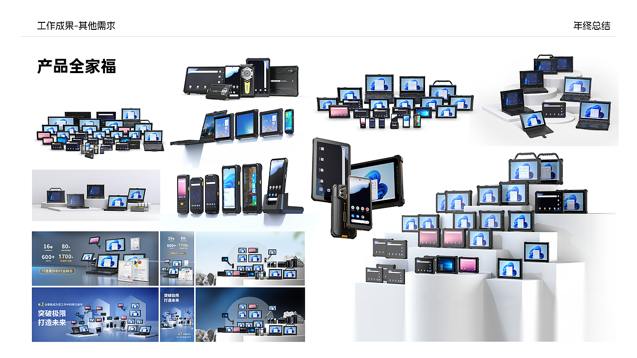 2025年工作存档-3C类（图ZNDAzNjI3MzU2） - 其他平面 - 站酷设计师你格原创素材 - 站酷ZCOOL