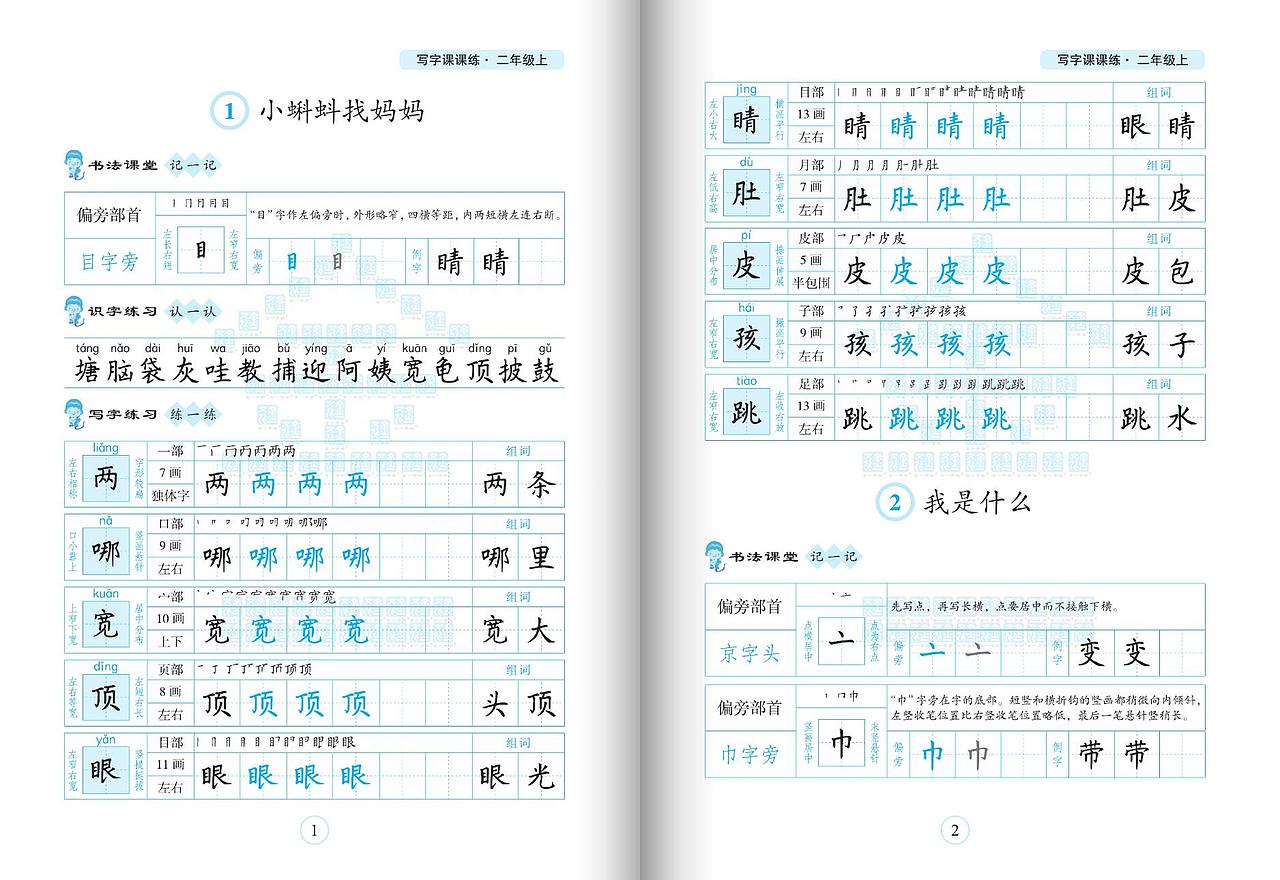 《小学生书法课堂课课练》已上市 1-6年级（图ZNDAzNjI3NjIw） - 书籍/画册 - 站酷设计师匠书仁文化原创素材 - 站酷ZCOOL