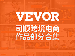 司顺跨境亚马逊、A+、附图、banner设计、主图