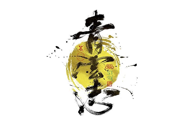 手写字｜字体logo｜第370回（图ZNDAzNjI4NDEy） - 字体/字形 - 站酷设计师冬兴原创素材 - 站酷ZCOOL