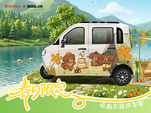 把春天装进车里