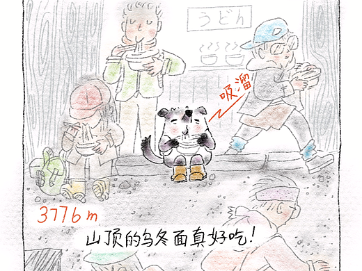 随笔漫画-一个下午的3点，突然决定去爬了富士山