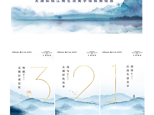 地产别墅项目平面设计服务物料
