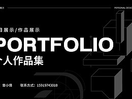 個人作品集